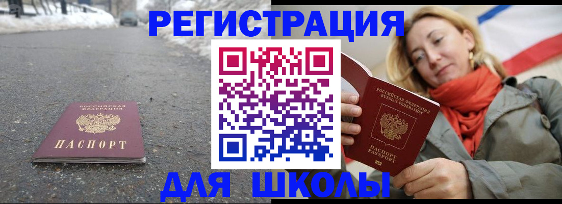 временная регистрация адрес в Суровикино