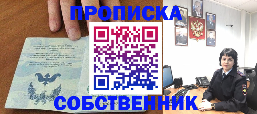 прописка регистрация в Суровикино