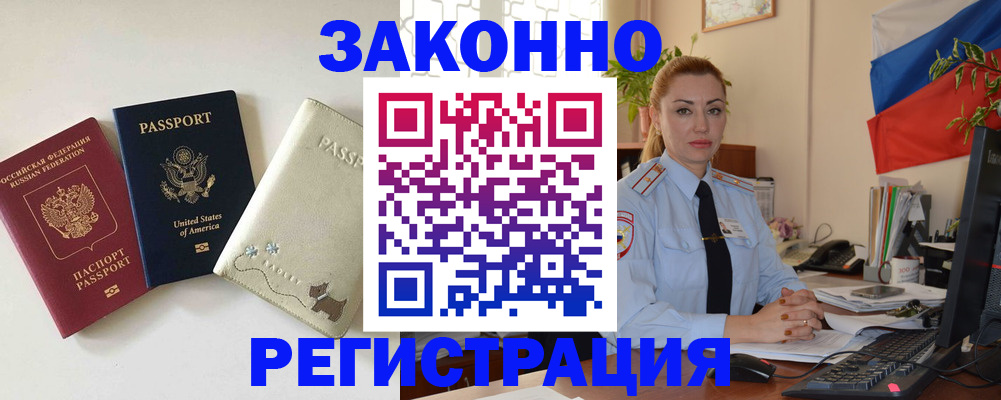 прописка ребенка в Суровикино