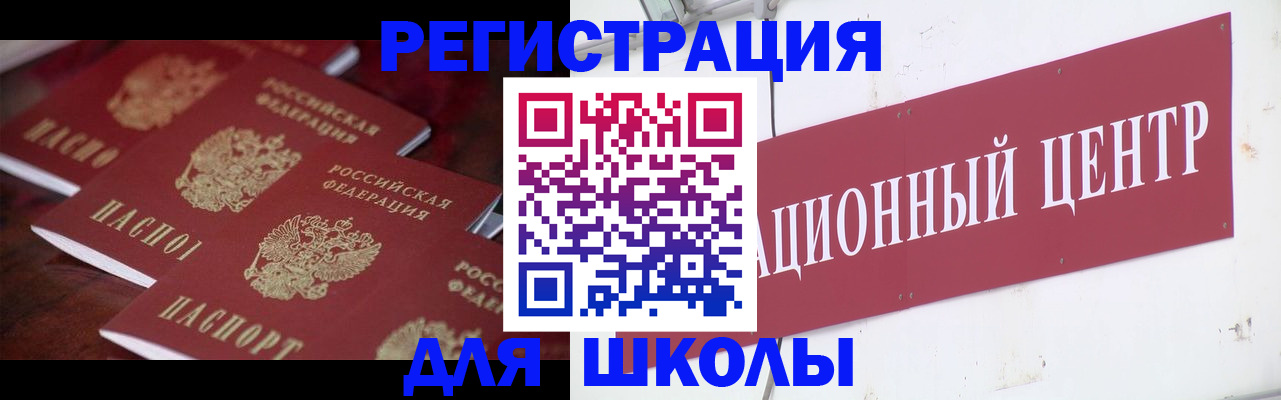 прописка в Суровикино