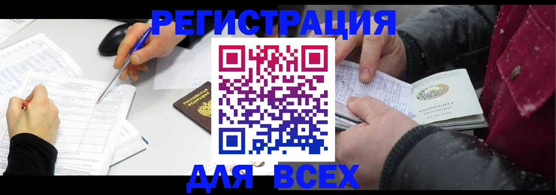 временная регистрация поиск в Суровикино