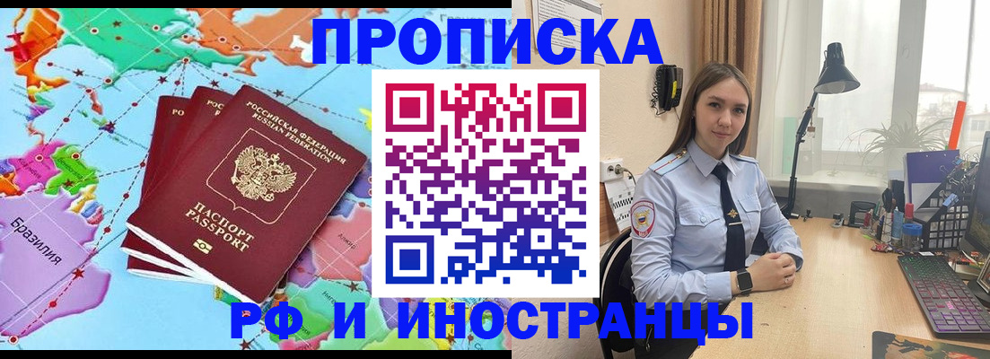 прописка паспорт в Суровикино