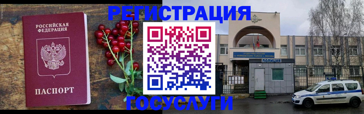 прописка 2025 в Суровикино